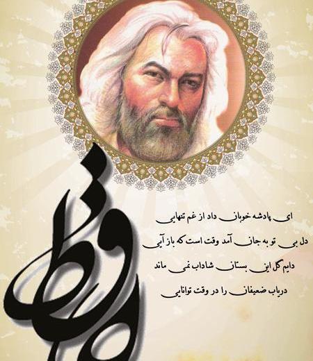 عکس تولد حافظ