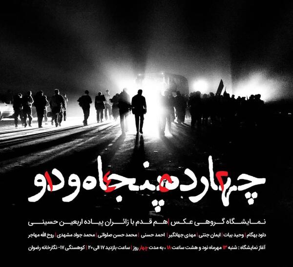 عکس رضوان حسینی