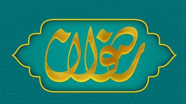 عکس رضوان حسینی