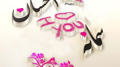 عکس نوشته عاشقانه سمانه