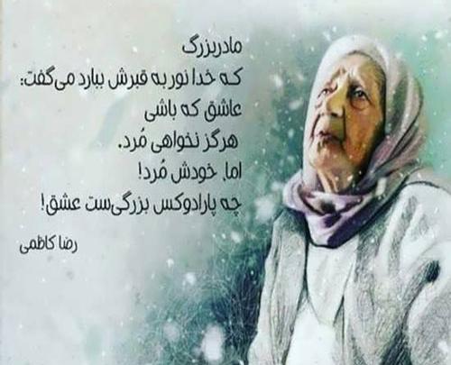 عکس فوت سالگرد مادربزرگ