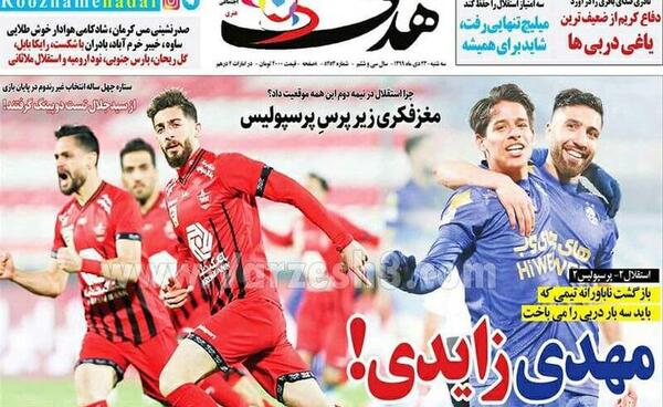 عکس های خنده دار استقلال