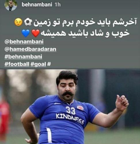 عکس های خنده دار استقلال