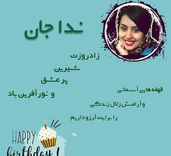 عکس نوشته شادی افرین