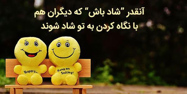 عکس نوشته شادی افرین