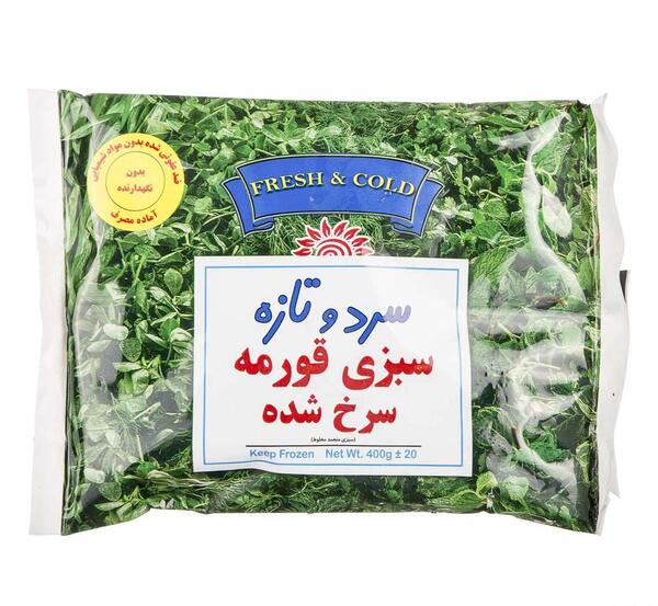 عکس سبزی قورمه سرخ شده
