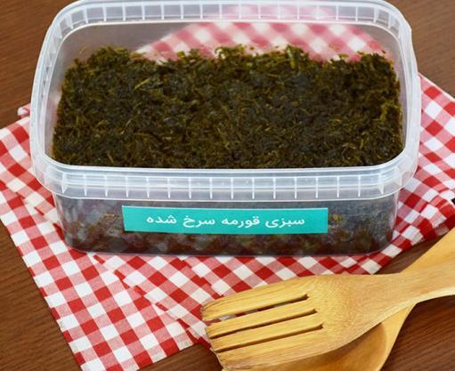 عکس سبزی قورمه سرخ شده