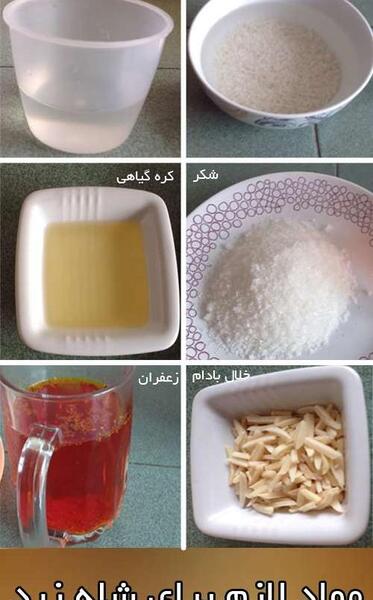 عکس پیمانه برنج