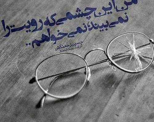 عکس پروفایل فانتزی عینکی