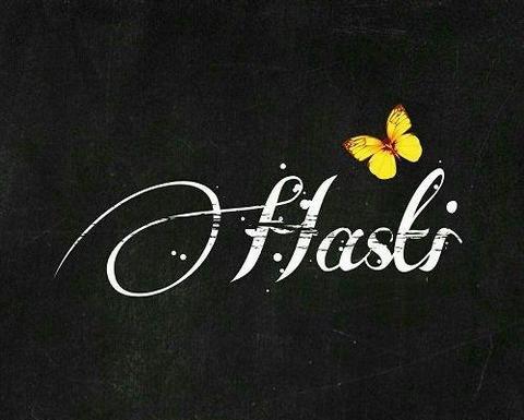 دانلود عکس نوشته هستی برای پروفایل