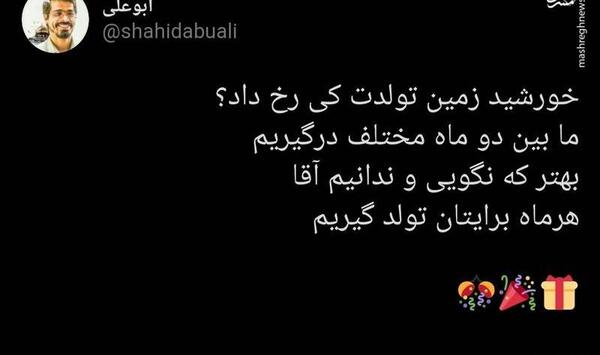 عکس تولدت مبارک آقاجون