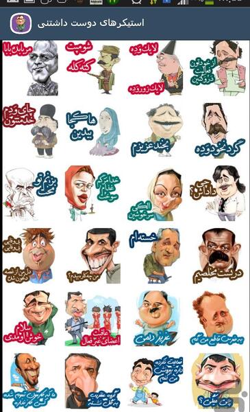 عکس استیکر پایتخت