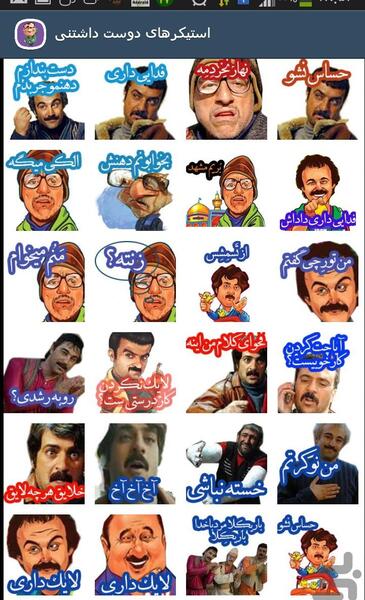 عکس استیکر پایتخت
