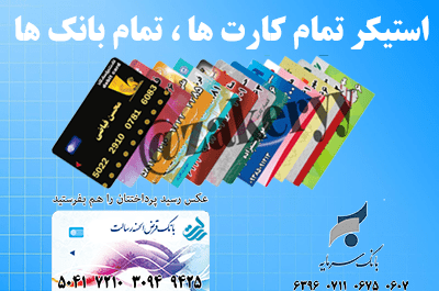 عکس استیکر پایتخت