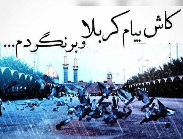 عکس پروفایل امام حسین