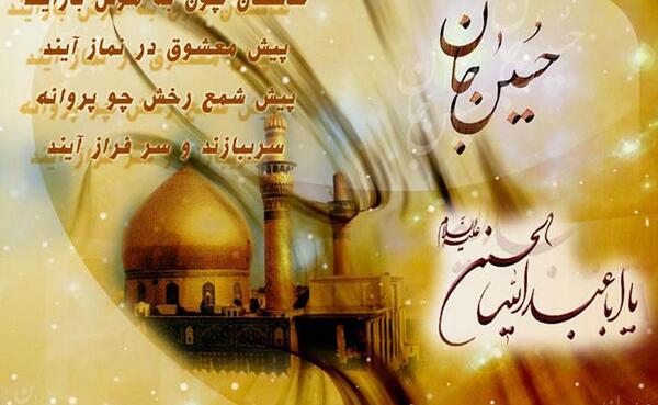 عکس پروفایل امام حسین