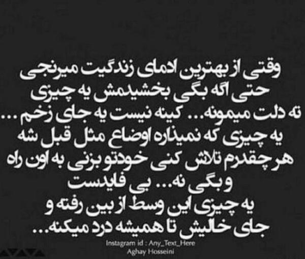 عکس نوشته تیکه دار به شوهر