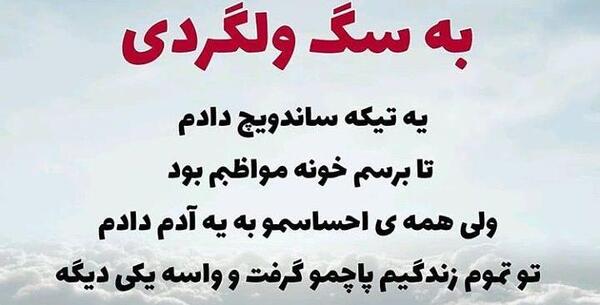 عکس نوشته تیکه دار به شوهر