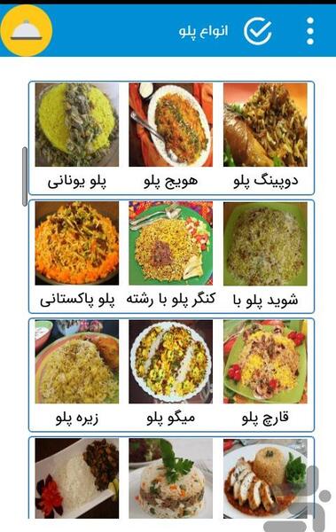 عکس جعفری پلو