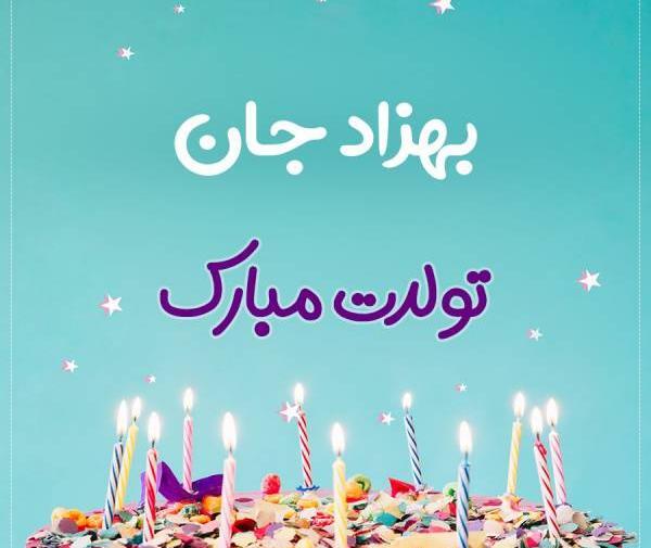 عکس تولد بهزاد جان