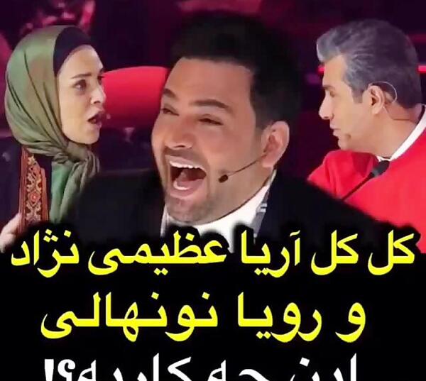 عکسهای خاله آریا عظیمی نژاد