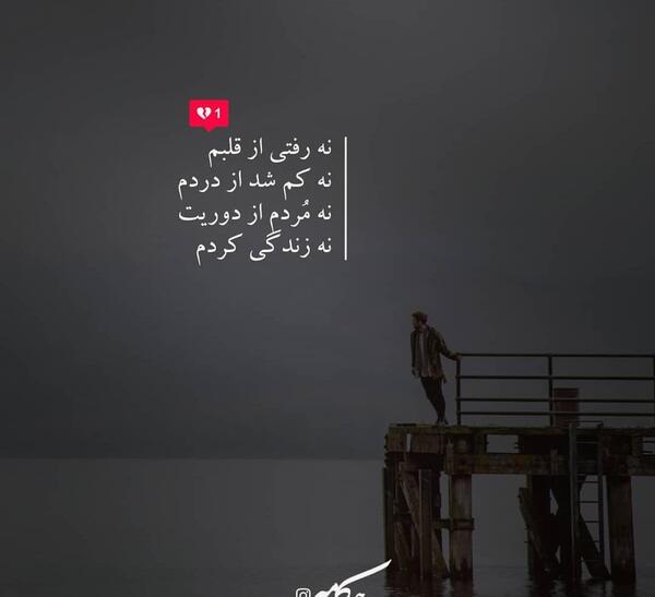 عکس نوشته قلب درد