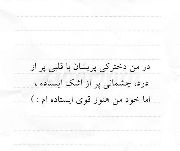 عکس نوشته قلب درد