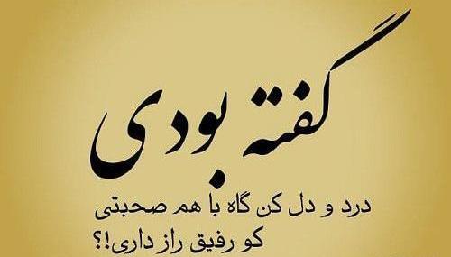عکس نوشته قلب درد