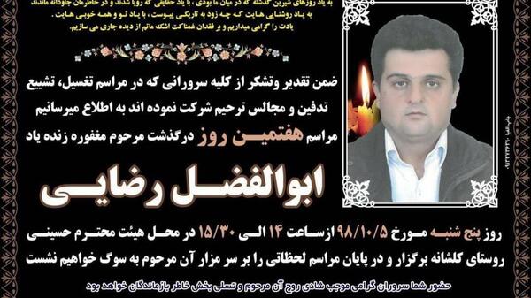 عکس ابوالفضل بخشی
