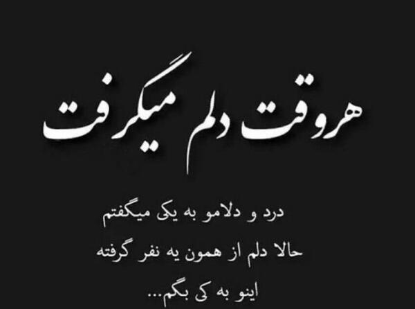 عکس جدایی رفیق