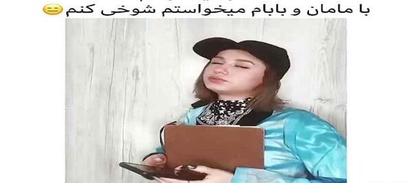 عکس پدر مادر پریسا پور مشکی