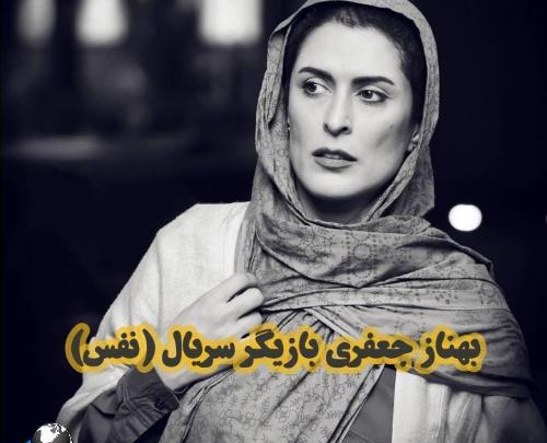 عکس نوشته سریال نفس