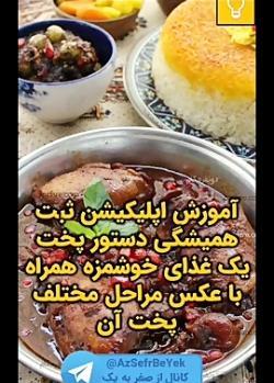 عکس غذا آموزش