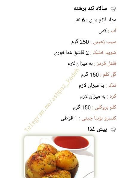 عکس غذا آموزش