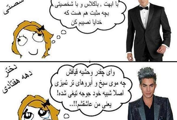 عکس جالب فیسبوکی