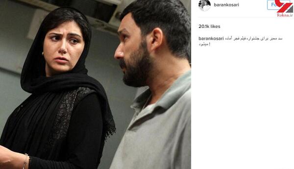 عکس حامد بهداد و باران کوثری