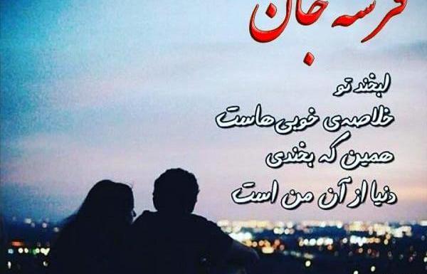 عکس نوشته فرشته کوچولوی من