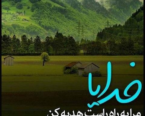 عکس خدایا ظرفیت وجودمان