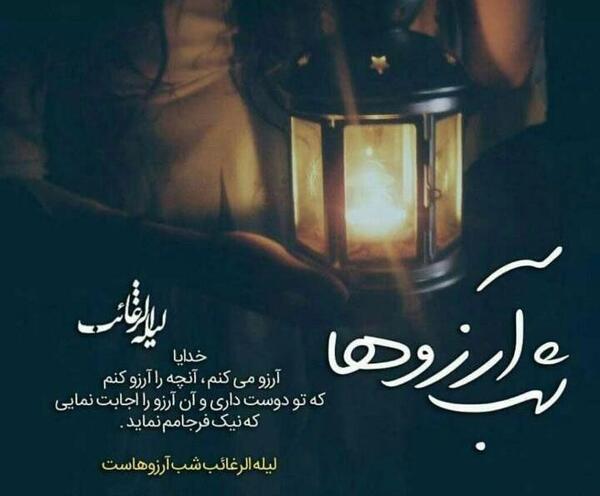 عکس راجب ارزو