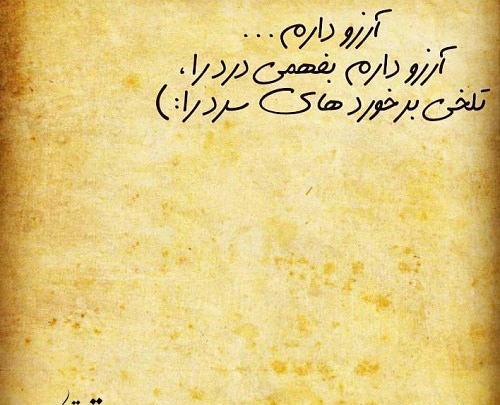 عکس راجب ارزو