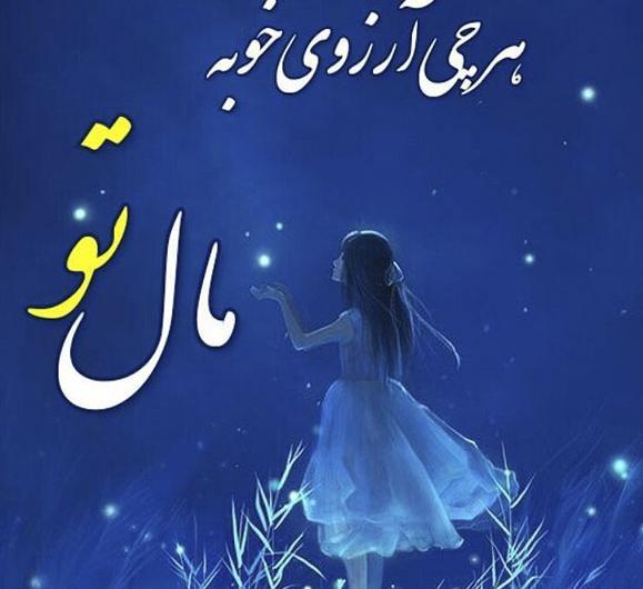 عکس راجب ارزو