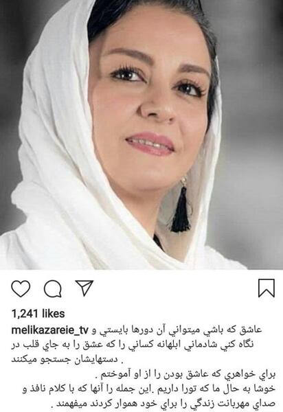 عکس محدثه زارعی