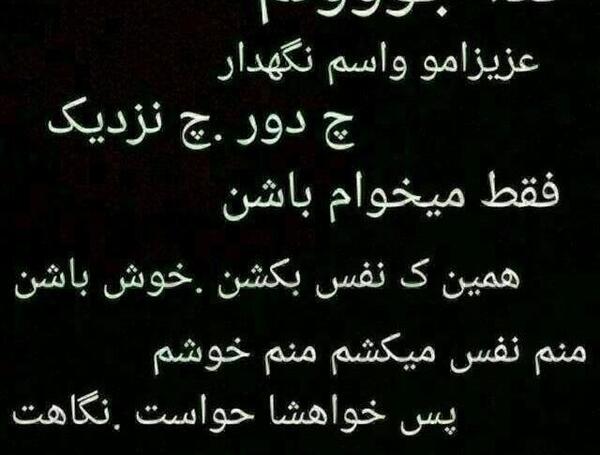 عکس خدا ازشون نگذره
