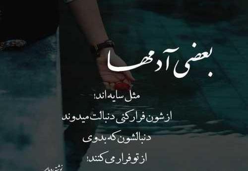 عکس خدا ازشون نگذره