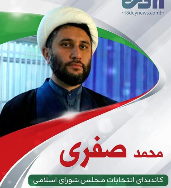 عکس حجت صفری