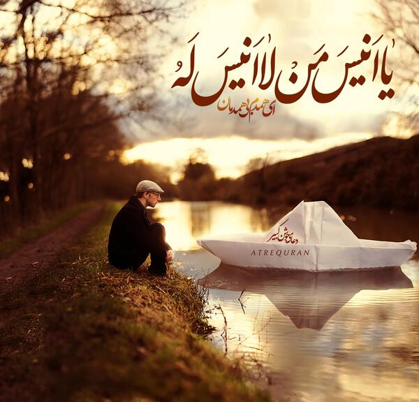 عکس نوشته رفیق من لا رفیق له