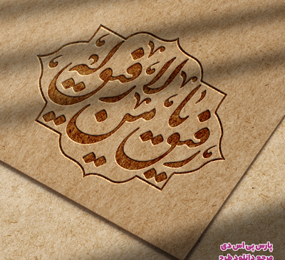 عکس نوشته رفیق من لا رفیق له