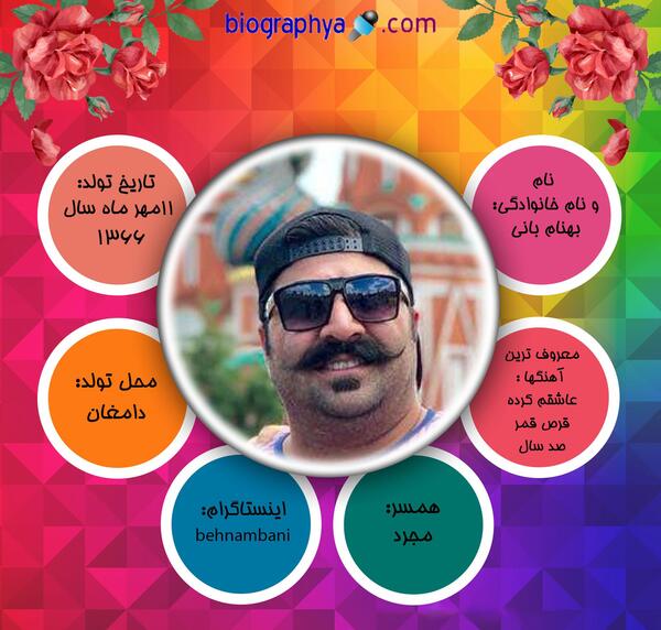 عکس نوشته های بهنام بانی