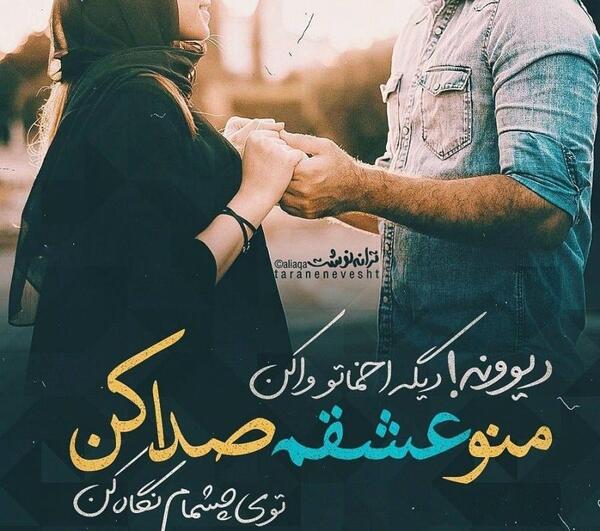 عکس نوشته های بهنام بانی