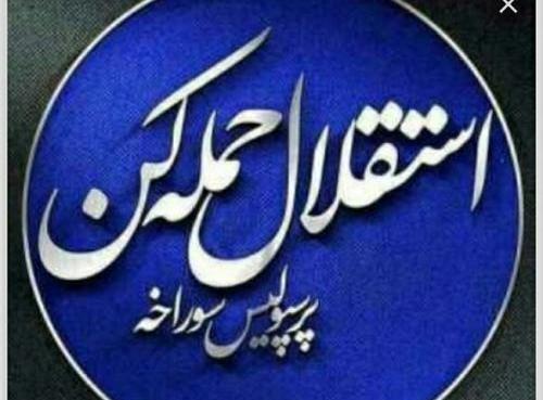 عکس دخترونه برای پروفایل استقلالی